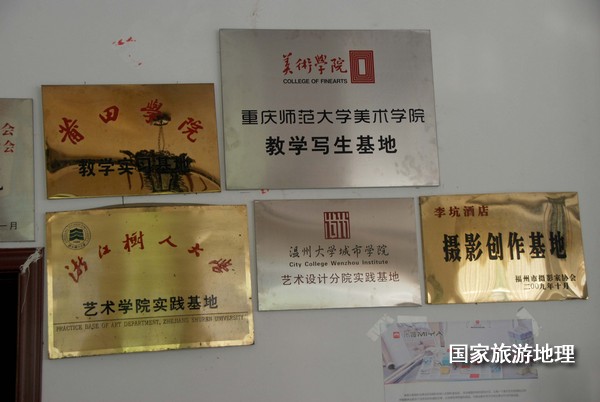 　　9月13日，婺源縣秋口鎮(zhèn)李坑村“小橋、流水、人家”創(chuàng)作寫(xiě)生基地的一家農(nóng)家樂(lè)掛滿了與美術(shù)和攝影學(xué)校聯(lián)姻的牌子。